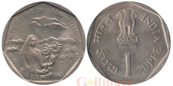 Индия. 1 рупия 1988 год. ФАО - Богарное земледелие. (♦ - Бомбей)