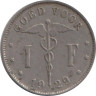  Бельгия. 1 франк 1929 год. BELGIE 