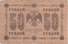  Бона. РСФСР 50 рублей 1918 год. Пятаков - Лошкин. (F) 