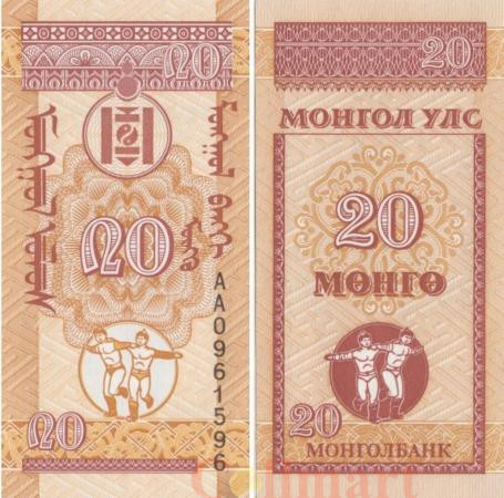  Бона. Монголия 20 мунгу 1993 год. Борьба. (Пресс) 