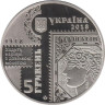  Украина. 5 гривен 2018 год. 100 лет выпуску первых почтовых марок Украины. 