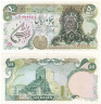  Бона. Иран 50 риалов 1979 год. Надпечатка арабески на шах Мохаммад Реза Пехлеви. (VF) 