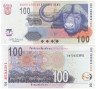  Бона. ЮАР 100 рэндов 2010 год. Африканский буйвол. (XF) 
