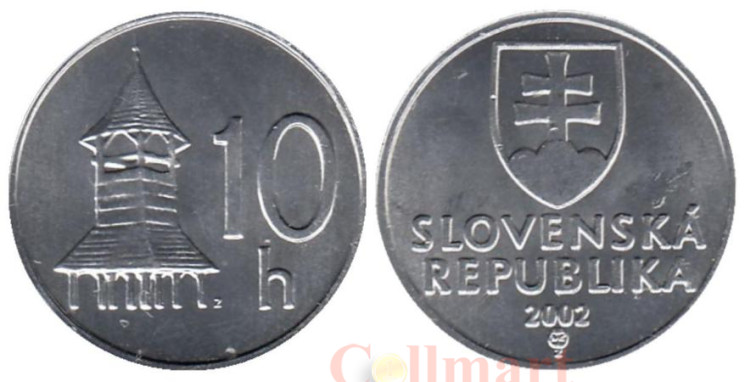  Словакия. 10 геллеров 2002 год. Деревянная колокольня начала XIX века.  