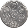  Бельгия. 500 франков 1980 год. 150 лет независимости. BELGIQUE 