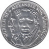  Германия (ФРГ). 5 марок 1967 год. 200 лет со дня рождения Вильгельма и Александра фон Гумбольдтов. (F) 