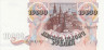  Бона. Россия 10000 рублей 1992 год. Сенатская башня. (Пресс) 