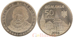 Румыния. 50 бань 2016 год. 575 лет с начала правления Яноша Хуньяди.
