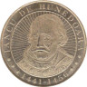  Румыния. 50 бань 2016 год. 575 лет с начала правления Яноша Хуньяди. 