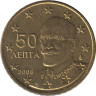  Греция. 50 евроцентов 2006 год. Элефтериос Кириаку Венизелос. 