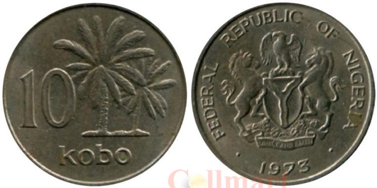  Нигерия. 10 кобо 1973 год. Пальмы. 