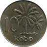  Нигерия. 10 кобо 1973 год. Пальмы. 