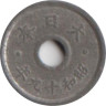  Япония. 5 сенов 1944 год. 