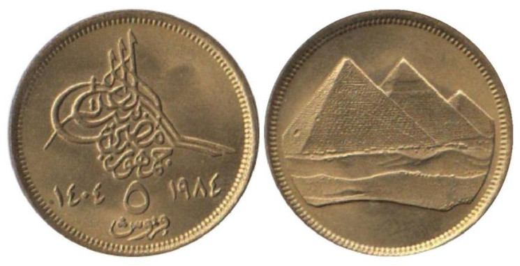  Египет. 5 пиастров 1984 год. Маленькая цифра номинала (٥) снизу монеты. 