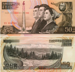 Бона. Северная Корея 50 вон (1992) 2007 год. 95-летие со дня рождения Ким Ир Сена. (Пресс)