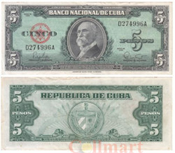 Бона. Куба 5 песо 1960 год. Максимо Гомес. (F)