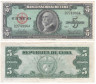  Бона. Куба 5 песо 1960 год. Максимо Гомес. (F) 
