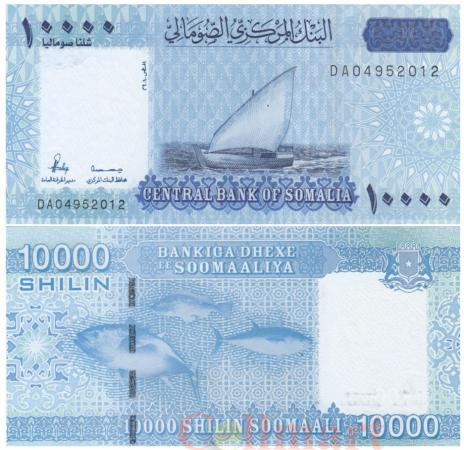  Бона. Сомали. 10000 шиллингов 2010 (2023) год. Арабское судно Доу. (AU) 