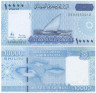  Бона. Сомали. 10000 шиллингов 2010 (2023) год. Арабское судно Доу. (AU) 