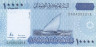  Бона. Сомали. 10000 шиллингов 2010 (2023) год. Арабское судно Доу. (AU) 