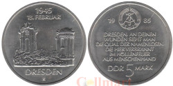 ГДР. 5 марок 1985 год. Фрауэнкирхе в Дрездене.
