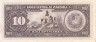  Бона. Венесуэла 10 боливаров 1986 год. Симон Боливар и Антонио Хосе де Сукре. (XF) 
