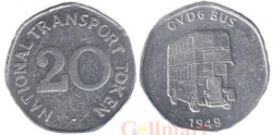 Великобритания. Национальный транспортный токен 20 пенсов. CVD6 BUS 1949.