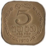  Цейлон. 5 центов 1970 год. 