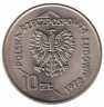  Польша. 10 злотых 1972 год. 50 лет порту в Гдыне. 