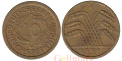 Германия (Веймарская республика). 10 рейхспфеннигов 1929 год. Колосья. (F)