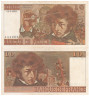  Бона. Франция 10 франков 1976 год. Гектор Берлиоз. (VF) 