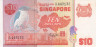  Бона. Сингапур 10 долларов 1976 год. Белошейная альциона. (Пресс) 