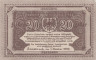  Бона. Австрия. Инсбрук 20 геллеров 1920 год. Нотгельд. (XF) 
