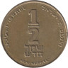  Израиль. 1/2 нового шекеля 2005 год. 