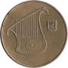  Израиль. 1/2 нового шекеля 2005 год. 