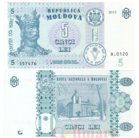  Бона. Молдавия 5 леев 2015 год. Стефан III Великий. (Пресс) 
