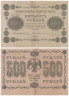  Бона. 500 рублей 1918 год. РСФСР. Пятаков - Е. Гейльманъ. (F) 