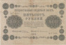  Бона. 500 рублей 1918 год. РСФСР. Пятаков - Е. Гейльманъ. (F) 