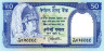  Бона. Непал 50 рупий 1983 год. Король Бирендра. Гималайский тар. (Пресс) 