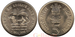 Индия. 5 рупий 2010 год. 75 лет Резервному банку Индии. (♦ - Мумбаи)