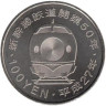  Япония. 100 йен 2015 год. 50 лет Скоростной железной дороге - Хокурику. 