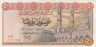  Бона. Египет 50 пиастров 1971 год. Мечеть аль-Азхар. (XF) 
