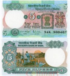 Бона. Индия 5 рупий 1975-2002 год. Трактор. (Пресс)