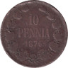  Финляндия. 10 пенни 1876 год. Император Александр II. 