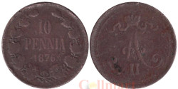 Финляндия. 10 пенни 1876 год. Император Александр II.