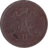  Финляндия. 10 пенни 1876 год. Император Александр II. 