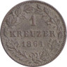  Вюртемберг. 1 крейцер 1861 год. 