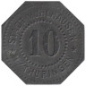  Германия. Мюльхаузен. 10 пфеннигов 1917 год. Нотгельд, 8-угольник. 