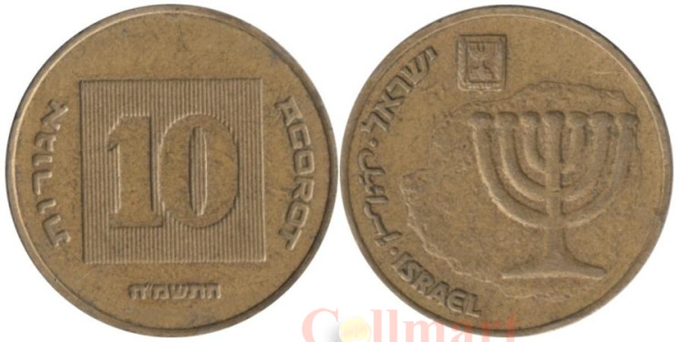  Израиль. 10 агорот 1988 год. 