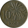  Нигерия. 10 кобо 1974 год. Пальмы. 